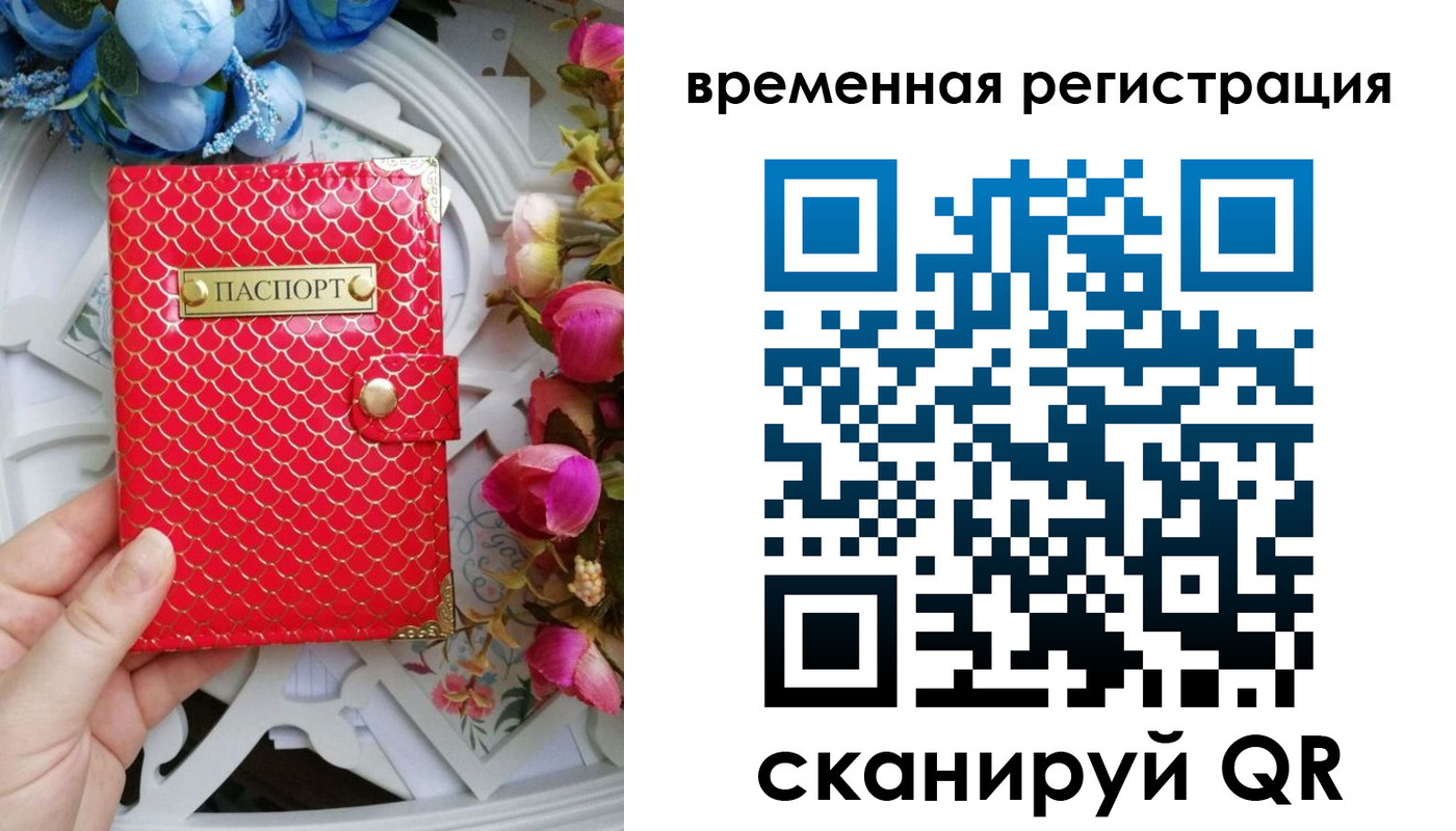 миграционный учет в Кирове