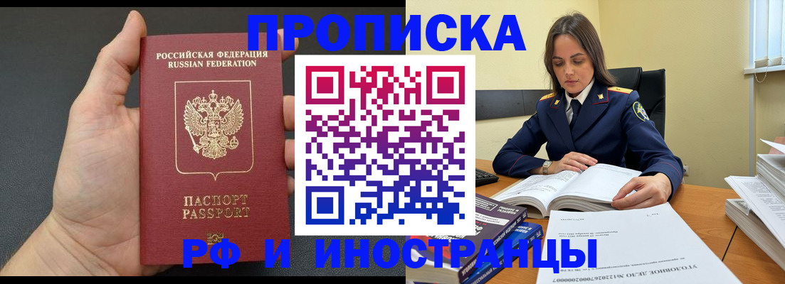 временная регистрация законно в Кирове