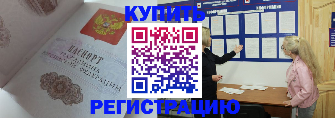 пропишу в квартире в Кирове
