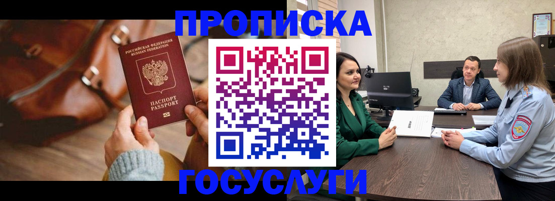 прописка для кредита в Кирове