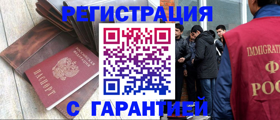 временная регистрация надежно в Кирове