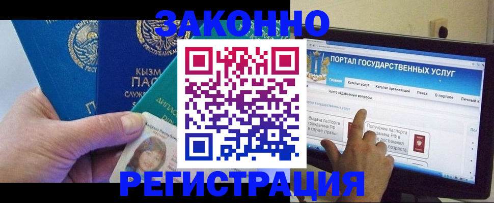 временная регистрация госуслуги в Кирове