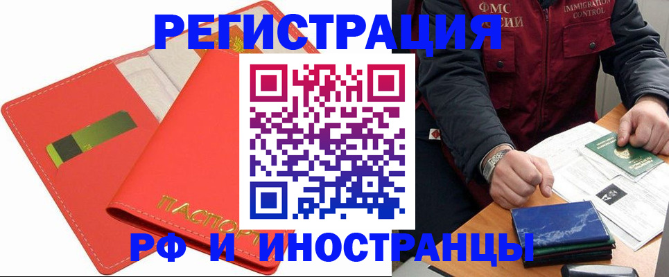 регистрация в Кирове