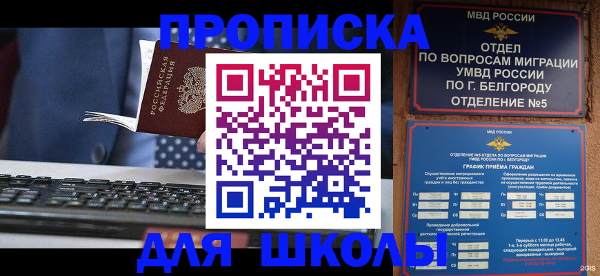 временная регистрация для всех в Кирове