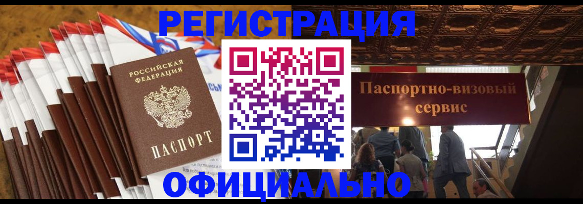 прописка гарантия в Кирове