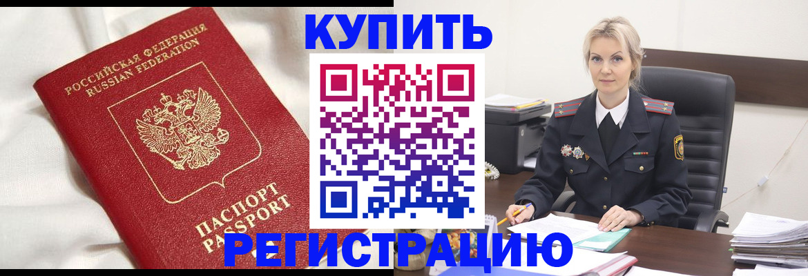 временная регистрация собственник в Кирове