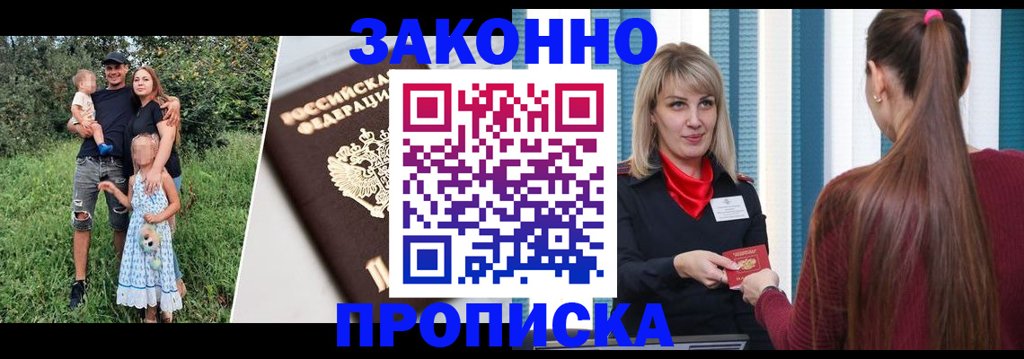 регистрация в Кирове