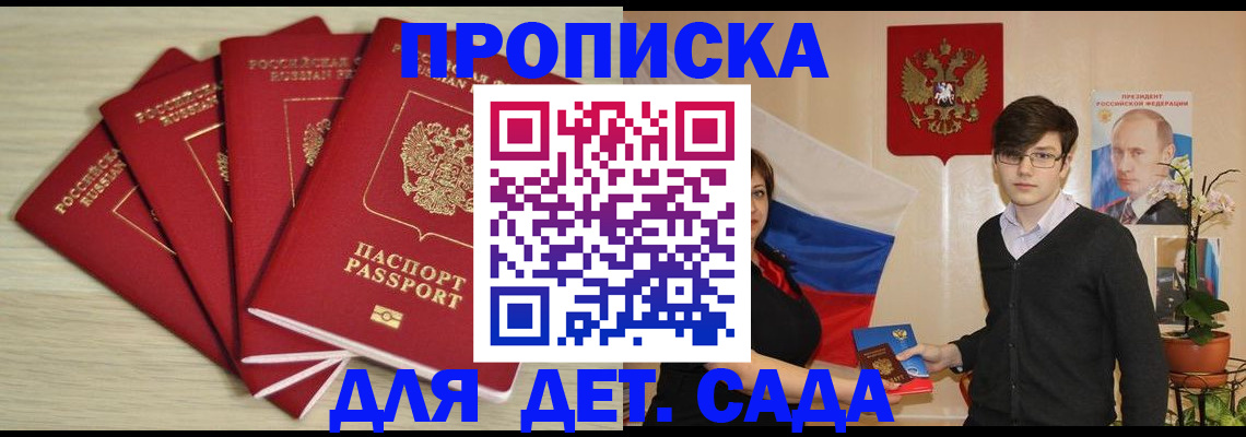 прописка от собственника в Кирове