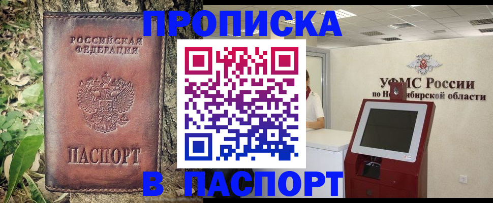 временная прописка в Кирове